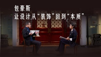 你家的鋼管椅、極簡風，都來自這位現(xiàn)代設計的“鼻祖”？