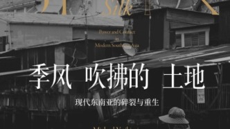 書評丨《季風(fēng)吹拂的土地》：西方中心論視角下的東南亞當(dāng)代政治