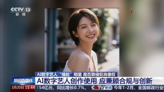 AI演員“撞臉”，誰(shuí)怕了？