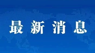 今起开始运营！北京经开区新开两条公交线路，路线——