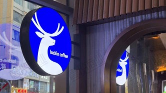 瑞幸聯動羅永浩玩“超大杯”梗，茶咖品牌集體搞抽象