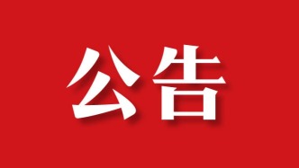 關(guān)于甘肅誠(chéng)恒投資有限公司非法吸收公眾存款案涉案資金退賠發(fā)還的公告