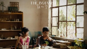 在万物生长的间隙捕捉生命的流转与孤寂 《植物学家》定档4月14日全国艺联上映
