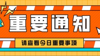 重磅！上海2026年義務(wù)教育招生政策發(fā)布！4月13日開始信息登記！