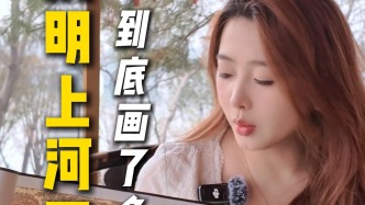 清明上河图里面到底藏着多少秘密