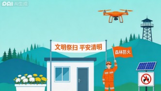 事關(guān)清明期間森林防火！肇慶發(fā)布2026年第3號(hào)令