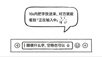 微信聊天反復(fù)出現(xiàn)“對(duì)方正在輸入…”，說(shuō)明對(duì)方在干什么？