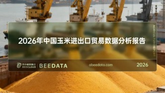 巴西承包6成玉米進(jìn)口！中國玉米貿(mào)易逆差驟降至3.12億美元