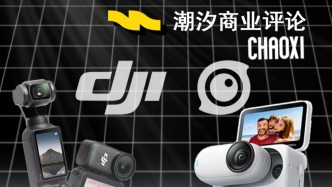大疆起诉影石，谁最害怕？