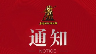 演出取消，别空等哟~