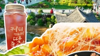 在延邊，把“養(yǎng)生”吃進(jìn)肚子里