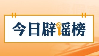 “连云港海关查获46亿元稀土走私案”系谣言（2026·03·27）