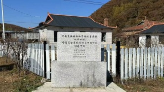 他們戰(zhàn)斗過的地方——王隅溝抗日根據地