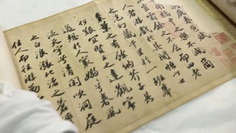 超低調(diào)的“鎮(zhèn)館之寶”！蘇軾3米傳世真跡！