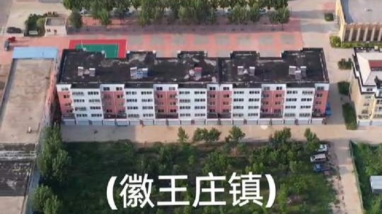 航拍美麗鄉(xiāng)村，共同創(chuàng)造，德州市陵城區(qū)徽王莊鎮(zhèn)全景