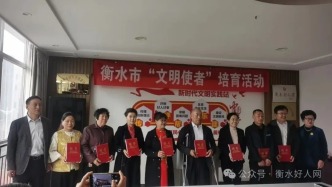 汇聚公益力量，共筑文明湖城——衡水爱之光公益协会与衡水好人网43名志愿者受聘“文明使者”