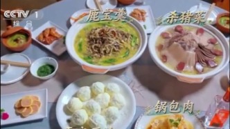 跟著央視吃遍吉林美食，這些“吉菜”你吃過嗎？
