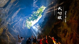 東西部協(xié)作|藏在武隆的溶洞奇景→滄溝鄉(xiāng)天心眼打卡全攻略！定格自然光影的絕美瞬間