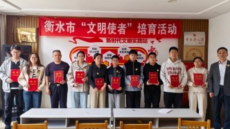 汇聚社会各界力量，共筑文明湖城——衡水市44名爱心市民受聘“文明使者”