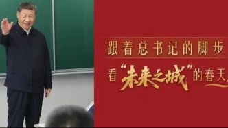 跟著總書記的腳步，看“未來之城”的春天