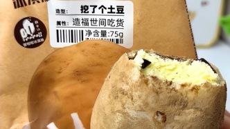 2026雪糕整活兒大賽，誰才是“抽象之王”？