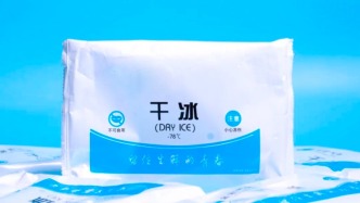 這個(gè)東西千萬(wàn)別放進(jìn)冰箱，會(huì)爆炸！