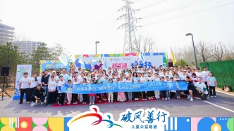 慈醫(yī)通·護(hù)童行|2026“破風(fēng)善行”兒童公益跑團(tuán)在京正式啟程