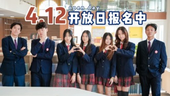 4月12日華旭雙語開放日報名中