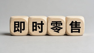 巨頭即時(shí)零售陰影下