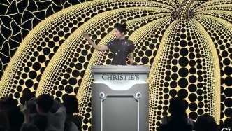 陳良玲執(zhí)槌，草間彌生《南瓜》以3954萬(wàn)港元成交于佳士得香港