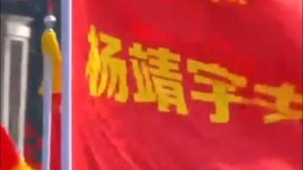  清明將至，我們緬懷先烈，向東北抗聯(lián)楊靖宇將軍致敬！