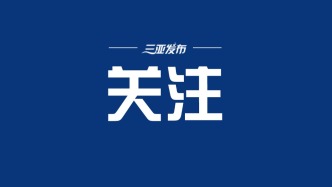 封關(guān)運(yùn)作后首屆消博會：消費(fèi)場景將更豐富