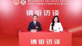 謝展明：千億桂城，爭當(dāng)廣佛最高端