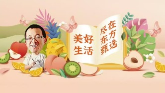 東方甄選將開上百家線下超市，俞敏洪：首家線下店4月開業(yè)