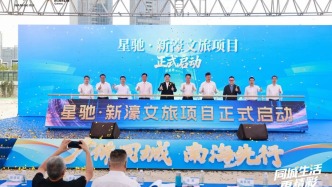 重磅聯(lián)手！桂城與廣州三街道！廣佛全面提速！