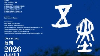 五墨·長安序——水墨藝術(shù)展即將在西安大風(fēng)閣藝術(shù)館展出