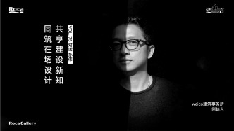 建言丨对话孙伟·“知识建筑”，在当下回应未来