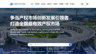 交易可视化正式上线！上海联交所新版官网焕新启航