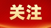 廣東省市場監(jiān)管局聯(lián)合廣州市市場監(jiān)管局召開平臺企業(yè)座談會