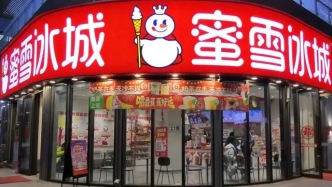 年入335億，蜜雪冰城突然換帥