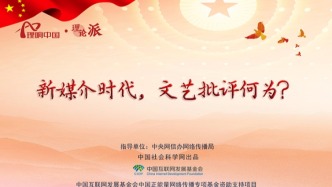 【理響中國之理論派丨漫畫】新媒介時(shí)代，文藝批評(píng)何為？