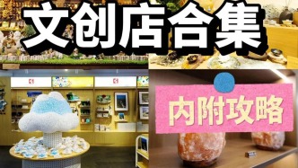 長白山必逛文創(chuàng)店合集！不可錯過的記憶～