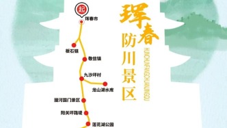 琿春防川景區(qū)重要公告！