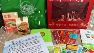 實力寵粉！200份長春文旅大禮包免費送
