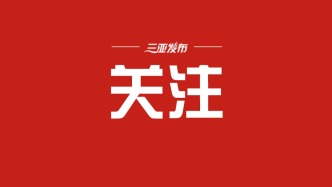 中央政法委发布2026年第一季度见义勇为勇士榜