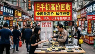 舊手機(jī)成了“芯片礦場”？個(gè)體倒?fàn)斎雸鎏越穑夯厥諆r(jià)格暴漲五六倍
