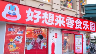 即将迈入“两万店时代”，好想来母公司重新递表港交所