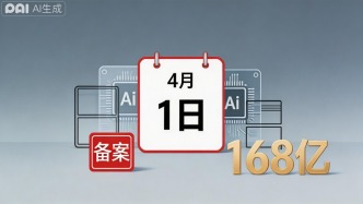4月1日AI漫劇新規(guī)落地，168億市場誰將出局？