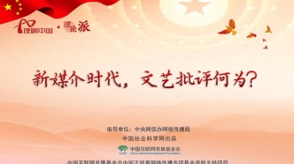 【理響中國之理論派丨漫畫】新媒介時(shí)代，文藝批評何為？
