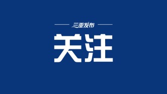 捏造拐賣小孩、爆炸事故等 3起網絡謠言典型案例公布